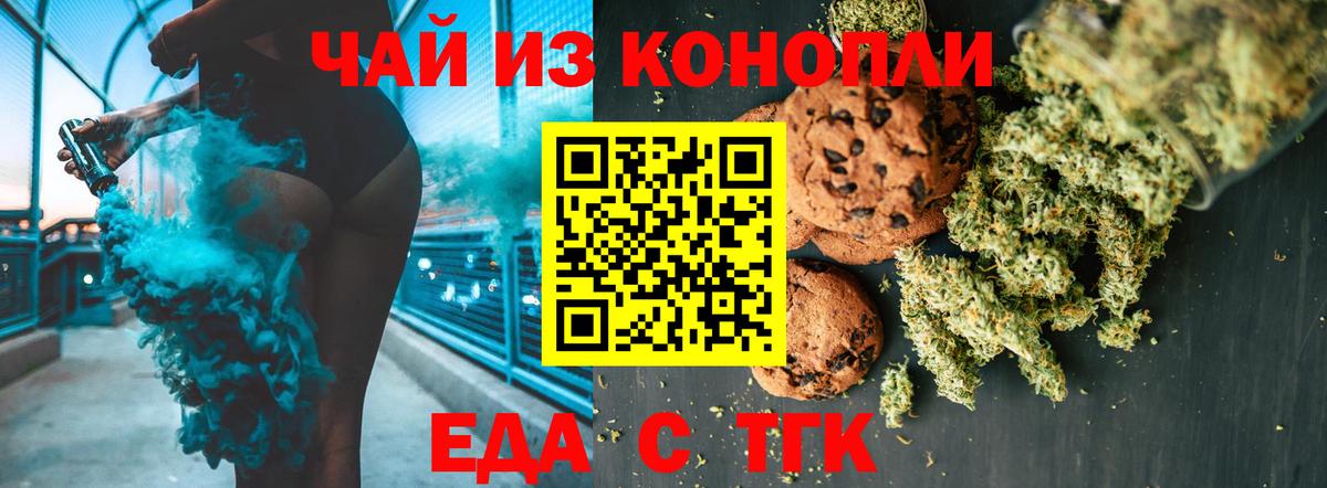 Cannafood конопля  Вход с VPN  Ачхой-Мартан 