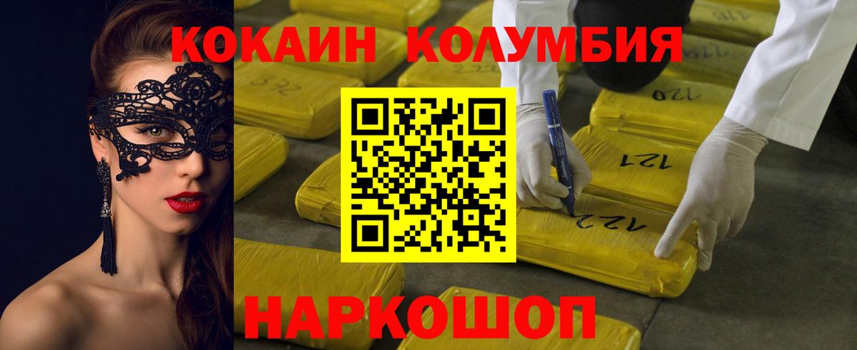 КОКАИН Fish Scale Ачхой-Мартан