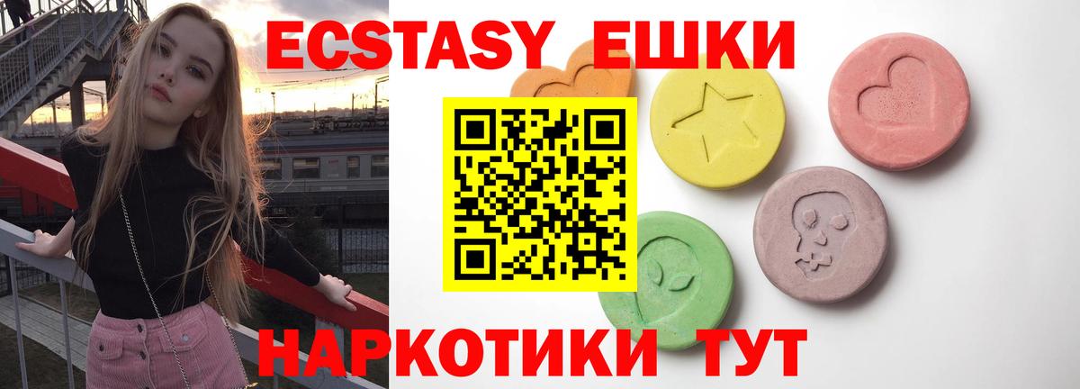 ЭКСТАЗИ 280мг  Ecstasy XTC  Вход с VPN  Ачхой-Мартан 