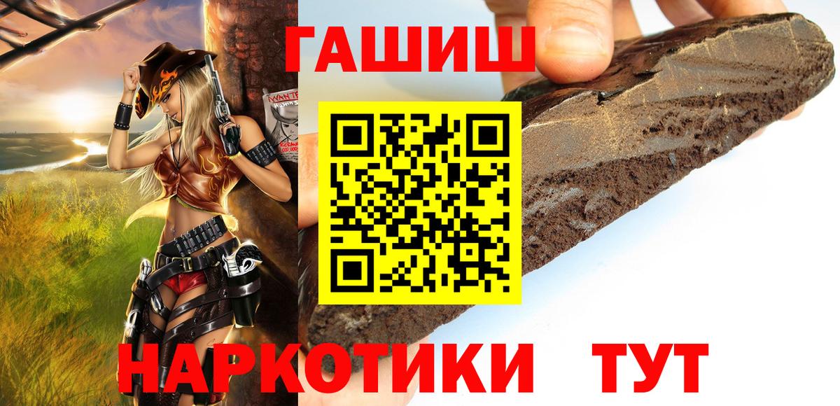 ГАШ гарик  ГАШИШ  Ачхой-Мартан  Вход с VPN  Гашиш Ice-O-Lator 
