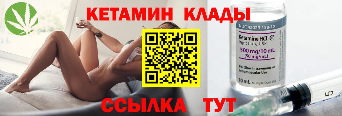 Ачхой-Мартан  КЕТАМИН ketamine  Вход с VPN  это Telegram  Кетамин VHQ 