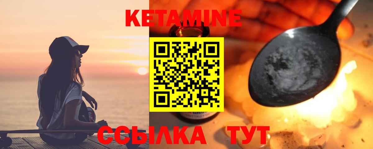 КЕТАМИН ketamine Ачхой-Мартан
