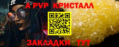 apvp Волжский