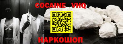 наркотики Волгодонск