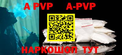 apvp Волжский