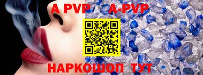 apvp Волжский