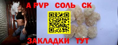 apvp Волжский