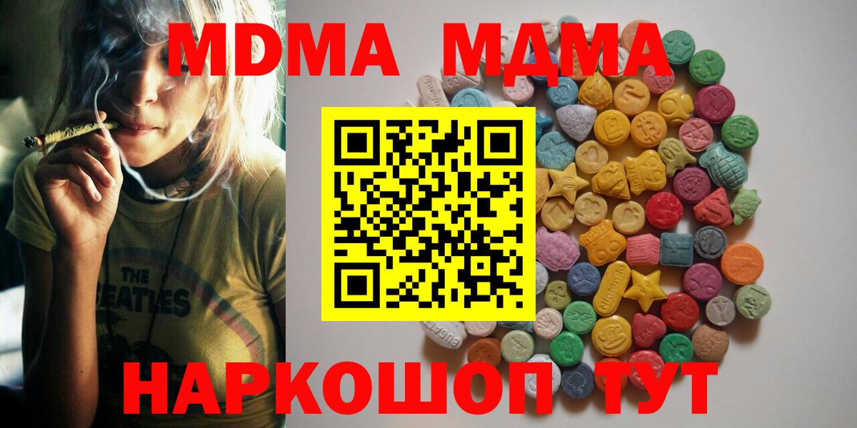 МДМА crystal  MDMA кристаллы  Ачхой-Мартан  Вход с VPN 