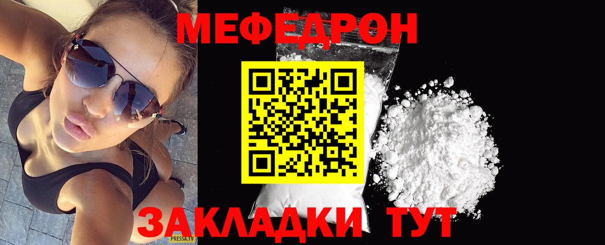 Меф mephedrone  МЕФ  Ачхой-Мартан  Вход с VPN  МЕФ мука 