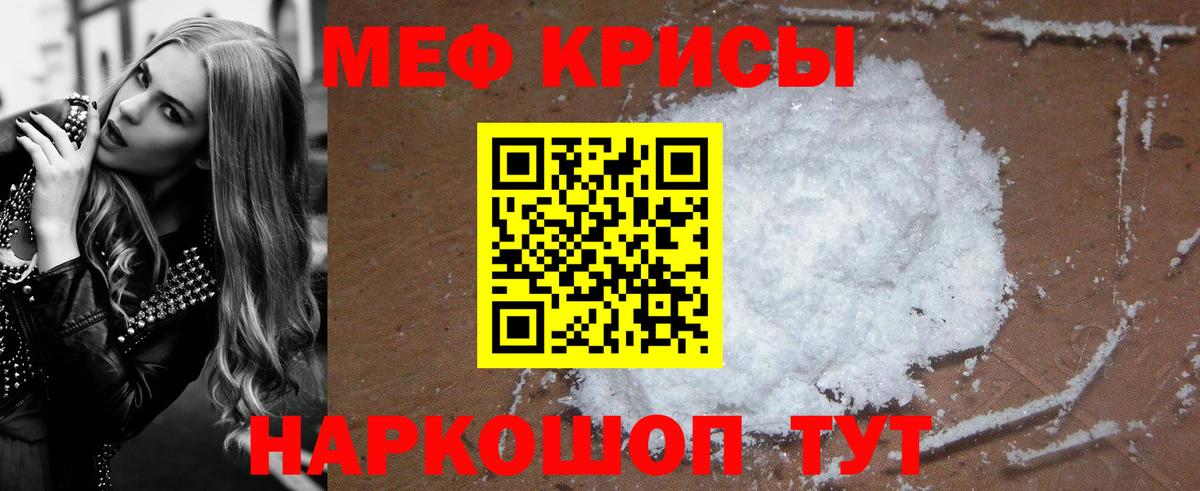 Меф мяу мяу кристаллы Ачхой-Мартан