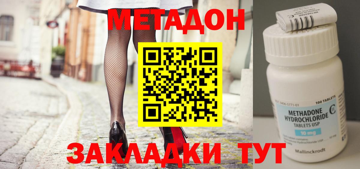 МЕТАДОН белоснежный Ачхой-Мартан