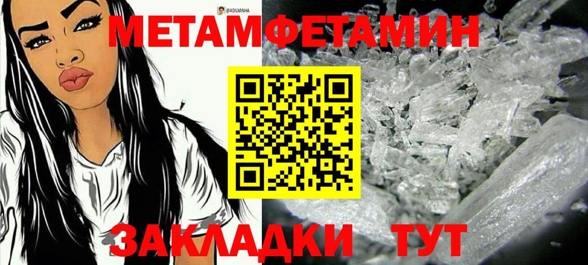 МЕТАМФЕТАМИН мет  Вход с VPN  Ачхой-Мартан 