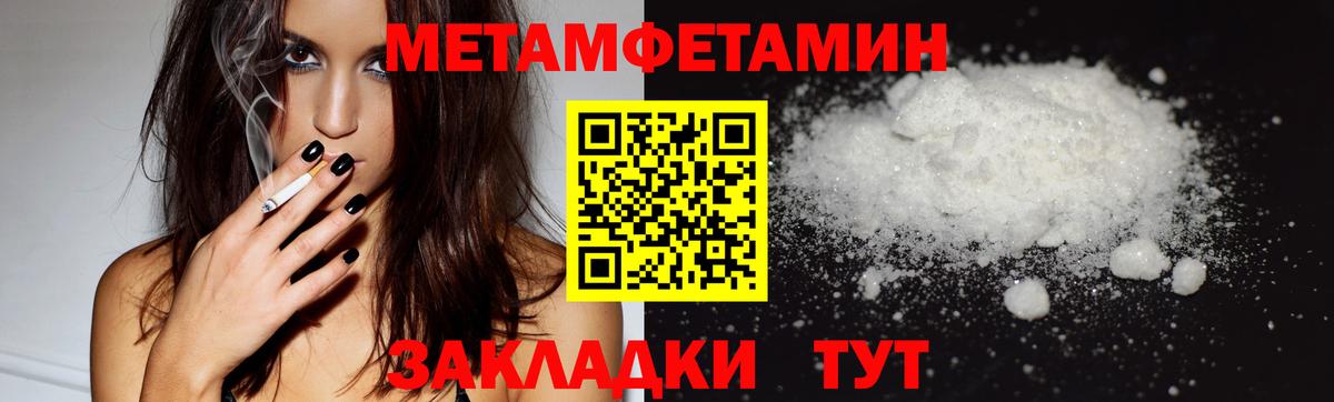 Метамфетамин винт Ачхой-Мартан